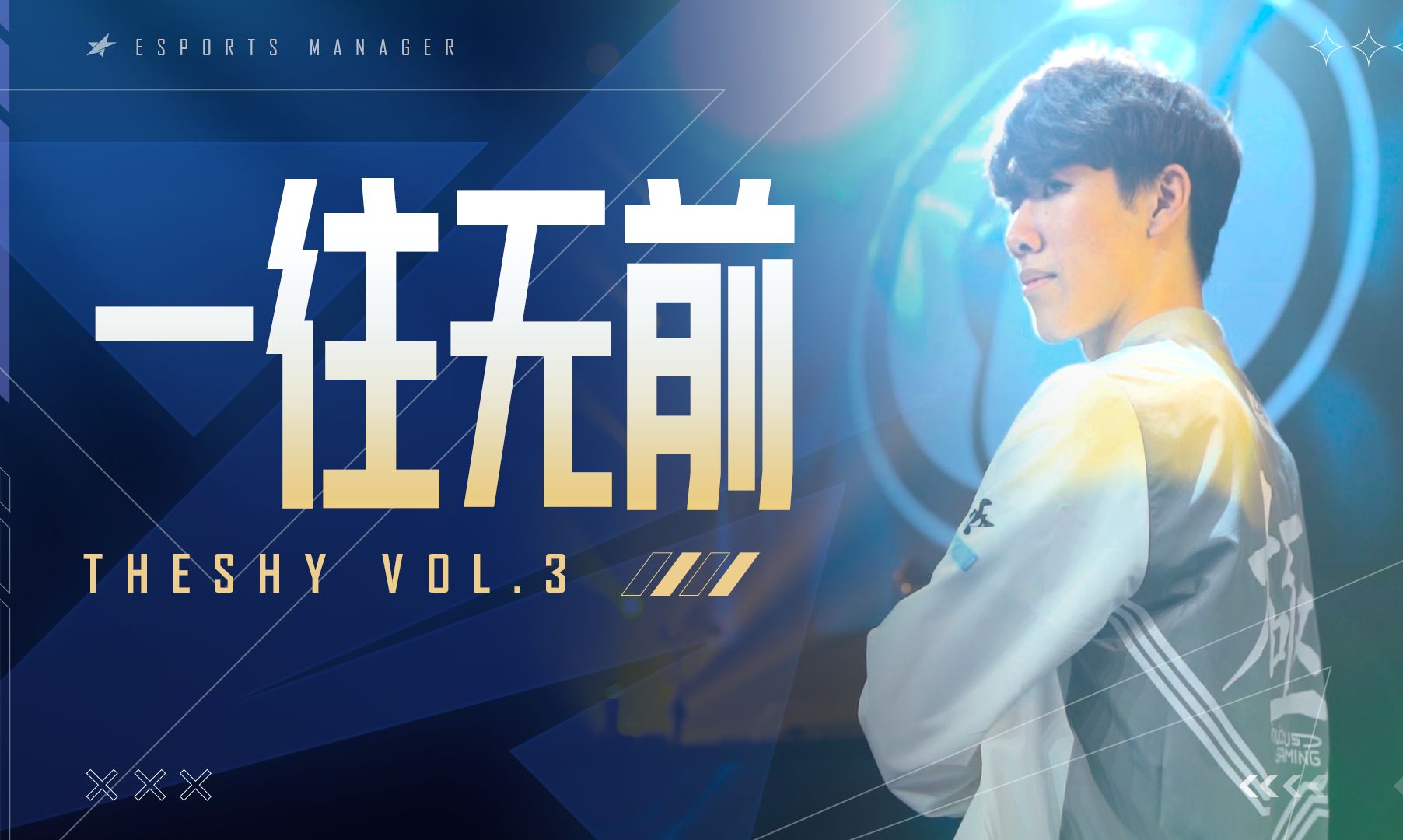 开云平台-表现优异引发热议！，TheShy在日本队比赛中败北再创辉煌时刻-开云平台