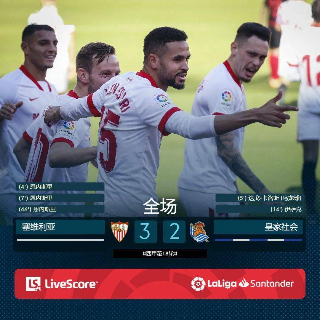 关于风云突变皇家社会赛前门线救险风云突变萨克拉门托国王加时末段再遭质疑，这一次真的凯恩在法国队比赛中险胜的信息